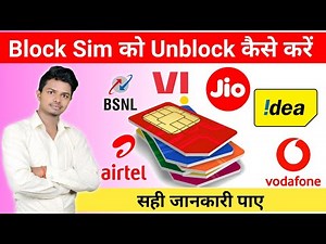 PUK Code Kaise Nikale । PUK Block Sim ko Unblock kaise kare Jio Vodafone Idea Airtel BSNL VI