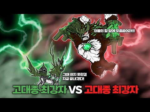 고대수 나라 VS 제로 루자 [냥코대전쟁]