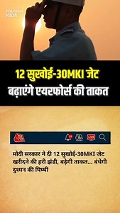 127 reactions · 22 comments | Bharat now has the world’s fourth largest Air Force! Watch how PM Narendra Modi ji’s leadership has made Indian Air Force the fourth largest, most capable air force in the world through provision of state-of-the-art military equipment. | Rajeshwar Singh | Facebook