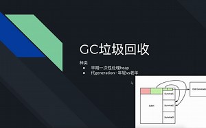 [Java 性能] 4. GC 垃圾回收，原理，分类，调优