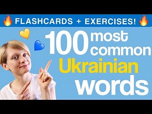 100 Most Common Ukrainian Words 🤩 + Exercises! 📚