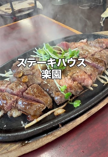 Flaming Steak Show in Japan: Ultimate Fire Performance