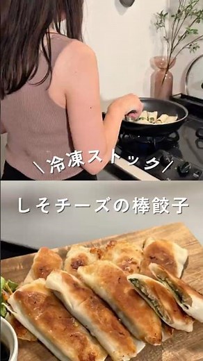 包まない、しそチーズの棒餃子#shorts#簡単レシピ #餃子