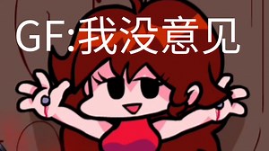 【FNF】重回经典！sky模组！