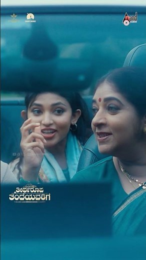 Theertharoopa Thandeyavarige Official Trailer | Nihar Mukesh | Rachana | Ramenahalli Jagannatha