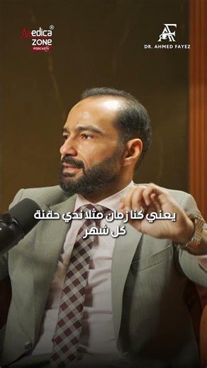ارتشاح الشبكية.. الأسباب وأحدث طرق العلاج | دكتور احمد فايز