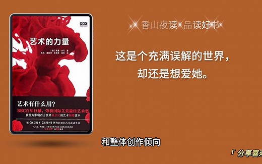 艺术的力量：奢华背后的艰难时世