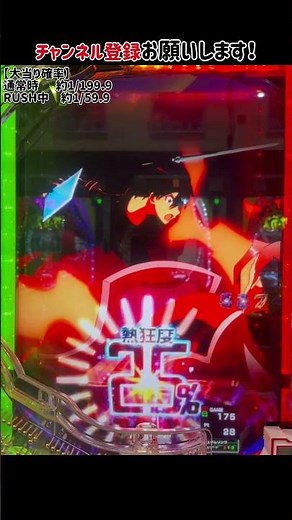 【いっとうしょう🎵】SAO2 e ソードアート・オンライン 閃光の軌跡＃パチ＃パチンコ＃激アツ演出#オスイチ＃引き戻し＃LT＃プレミア＃プレミア演出#shortsvideo