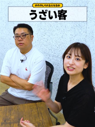 店員さんにウザい絡みをする嫌なおっさん【ショートコント】 #コント ＃ショートコント #お笑い #あるある 【ののしられる人なるお】 なるおさんが日々ののしられる様子をショートドラマでお届けします、コントとしてお楽しみください！ （なるおさんはプロの「ののしられる人」です。皆さんは人をののしらないようにしましょう） ほぼ毎日１本以上動画を上げています！ ぜひコメントやシェアお願いします！ 【出演】 口笛なるお（ののしられる人） 植万由香（ののしる人） 脚本 /口笛なるお ・松本りぞっと 撮影/ 編集/監督 ・松本りぞっと お仕事のご相談は nonoshirareru.naruo@gmail.com までお願いします