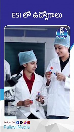 ESI లో ఉద్యోగాలు | ESI Medical College Recruitment 2026 Notification Released