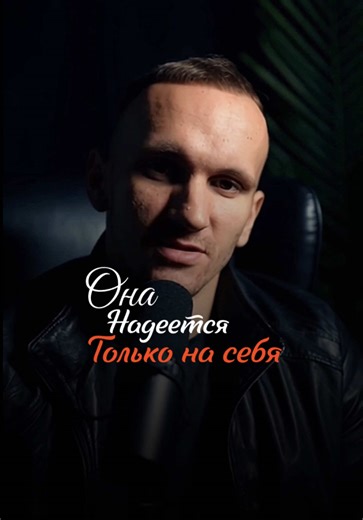 Самые «сильные» женщины — часто те, кому однажды просто не помогли. Не потому что они хотели стать такими. А потому что в какой-то момент поняли — надеяться больше не на кого. И с тех пор они привыкли справляться со всем сами. Если откликнулось — сохрани это видео, отправь той, кому это сейчас важно, или поделись в комментариях своим опытом❤️‍🩹