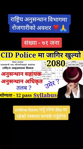 #loksewa #policevacancy #anusandhanvacancy #eformsnepal #jobvacancy #loksewavacancy #nepali #nepalitiktok #loksewaaayog #eservice #foryou #eforms #nepal anusandhan police vacancy 2080, nepal police vacancy 2080, anusandhan vacancy, rashtriya anusandhan vibhag vacancy