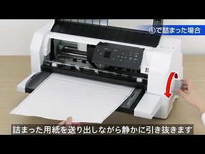 詰まった用紙の取り除き方（エプソン VP-F4400/VP-F4400N）NPD6385