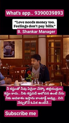 నీ కష్టం తో నీవు ఏదైనా చేస్కో 🤝#money #trending #explore #opportunity #shorts #youtube #motivation