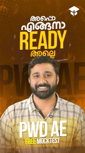 PWD Assistant Engineer Mock Test🔥