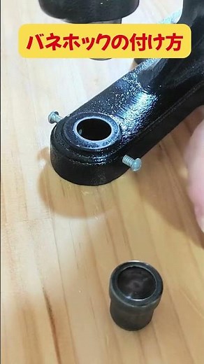 バネホックの付け方