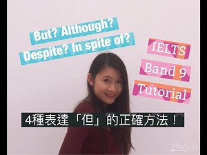 【IELTS Band 9 Tutorial】But? Although? Despite? In spite of? 4種正確表達「但」的方式!