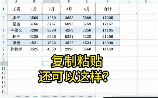 新手不知道的复制粘贴