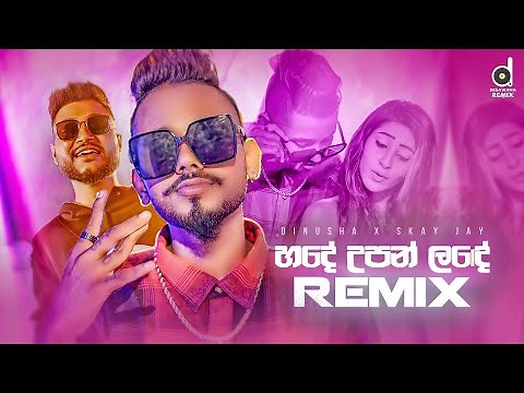 Hade Upan Lande (Remix) - Dinusha x Skay Jay ‪@EVOBEATS_‬ | ‪@MrPravish‬ | Sinhala Rap Remix