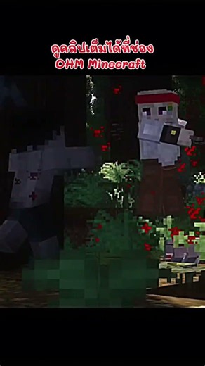 #minecraftไทย #minecraft100days #minecraftปืน #มายคราฟไทย #มายคราฟ100วัน #minecraft100วัน