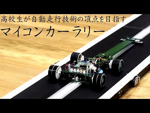 ジャパンマイコンカーラリー2020全国大会 PR Movie 2020年1月11日～12日 西日本総合展示場で開催！