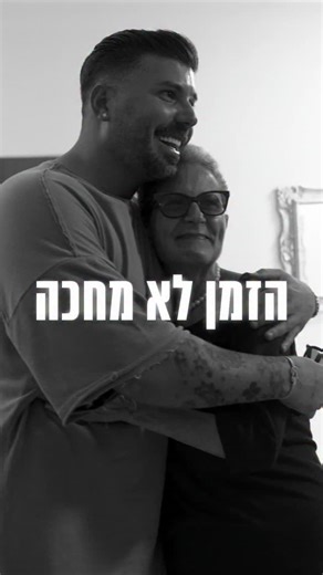 Yakir A on Instagram‎: "אני לא יודע אם זה באמת נקלט לכם… אבל האישה הזאת שתעשה בשבילכם הכל, שתתן את החיים שלה למענכם ..האישה שלא ישנה לילות והתעוררה עם חיוך כדי להרגיע אתכם… תזכירו לה כמה אתם אוהבים אותה וכמה היא חשובה לכם..עם החברים שלכם ושלה זמן לדבר כל יום? אמא לפני כולם. היא לא תשאר פה לנצח ."‎