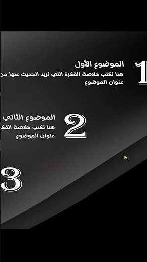 part 4 أفضل قالب بوربوينت عصري احترافي جاهز للتحميل والتعديل Modern PowerPoint Template #powerpoint