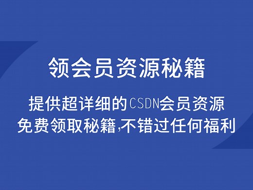 完全免费！一键解锁CSDN付费文章的方法