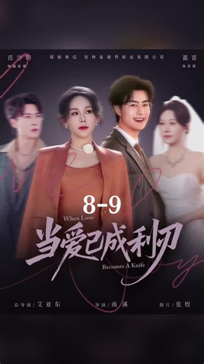 Engaging Drama Playlet About Love and Relationships