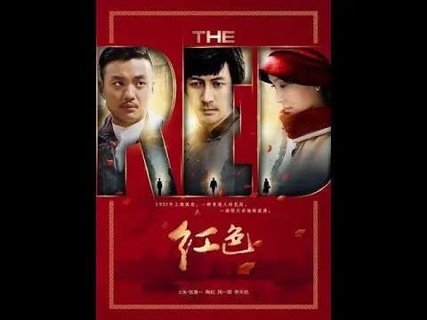 《红色》第43集 高清1080P