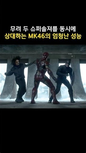 The incredible power of the MK46 taking on two super soldiers at once #Marvel #CaptainAmerica