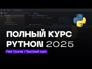 Lesson 1 - Variables and Data Output | Complete Python Course