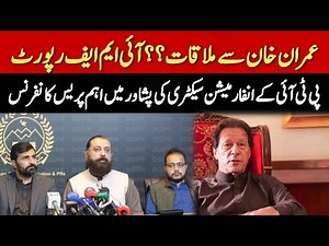 🔴 LIVE | PTI Leader Shaikh Waqas Akram Important Press Conference in Peshawar