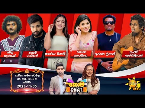 Hiru TV Copy Chat Live | 2023-11-05