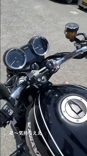 Z900RSヨシムラショート管マフラー #shorts #z900rs