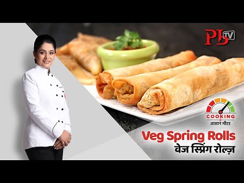 Veg Spring Rolls l वेज स्प्रिंग रोल्ज़ I How to make Spring Roll at home I Pankaj Bhadouria