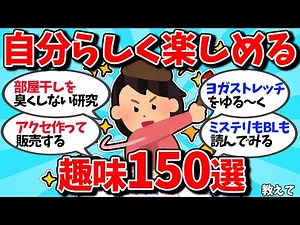 [Fun!] 150 hobbies recommended for women [Gal-chan]