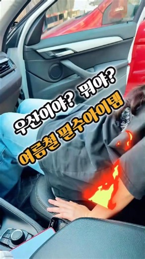 차량용햇빛가리개추천#햇빛가리개 #차량용썬쉐이드 #차량용품 #여름차량용품 #자동차햇빛차단