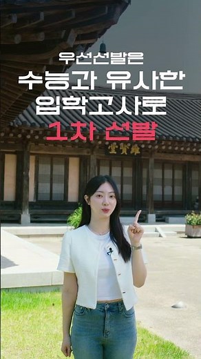 2026 Academic Year Korea National University of Cultural Heritage Priority Admissions Guide #KNUC...