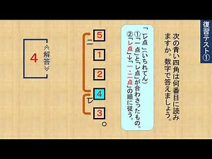 国語 漢文訓読 05 返り点の応用とまとめ