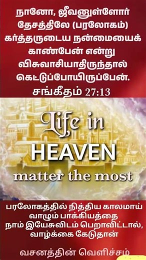 WORD OF JESUS 27/3/26,28/3/26,29/3/26 MARCH