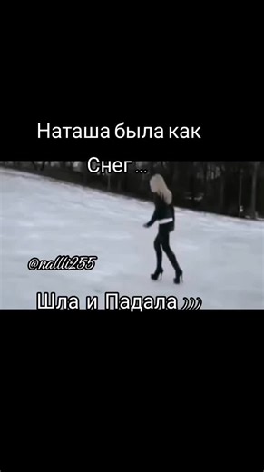 Woman Walking in Snow: A Dramatic Fall