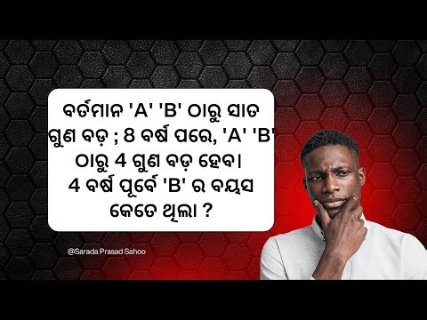 Age Problem Tricks | Easy Method to Solve Age Questions in Math