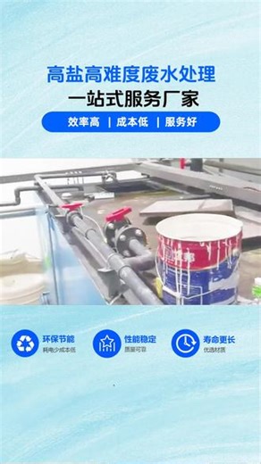 电絮凝设备，无需加药，环保处理更省心！ #高压脉冲电絮凝设备进口价格多少 #大型电絮凝设备工艺哪里好 #全新电絮凝蒸发器 #电絮凝装置高盐废水蒸发器国产价格 #材质高压脉冲电絮凝设备国产价格