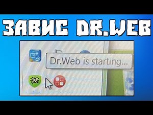 Dr.Web is Starting
