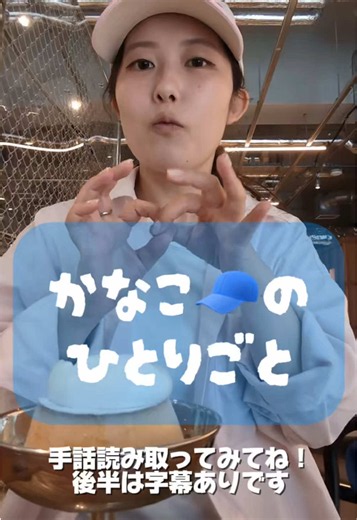 手話通訳と音声文字アプリの使い分け｜手話勉強中の会話