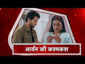 Imlie: OMG! Aryan Don't Want A Child?