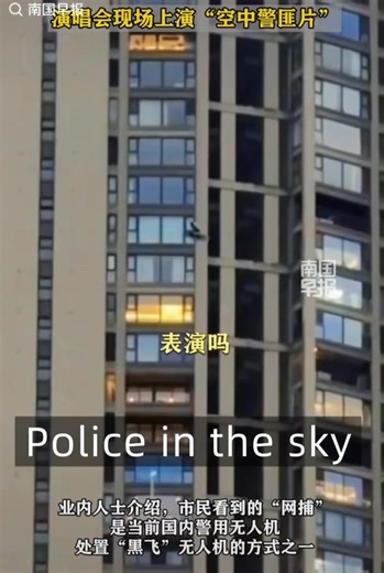 5.6K views · 26 reactions | A #police #drone fires a capture net to remove an unauthorized drone from a no-fly zone. #chinatech #ChinaTechnology | ShanghaiEye | Facebook