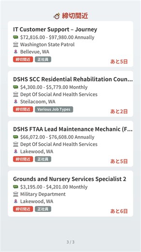 DSHS ESH Physician 3 & | Washington Jobs Closing Soon 07/09