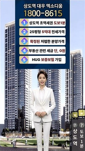 상도역 대우 엑소디움 저렴한 서울 아파트 전세형 민간임대 25평형 5억대 줍줍기회 #상도역대우엑소디움#서울아파트#서울전세형민간임대